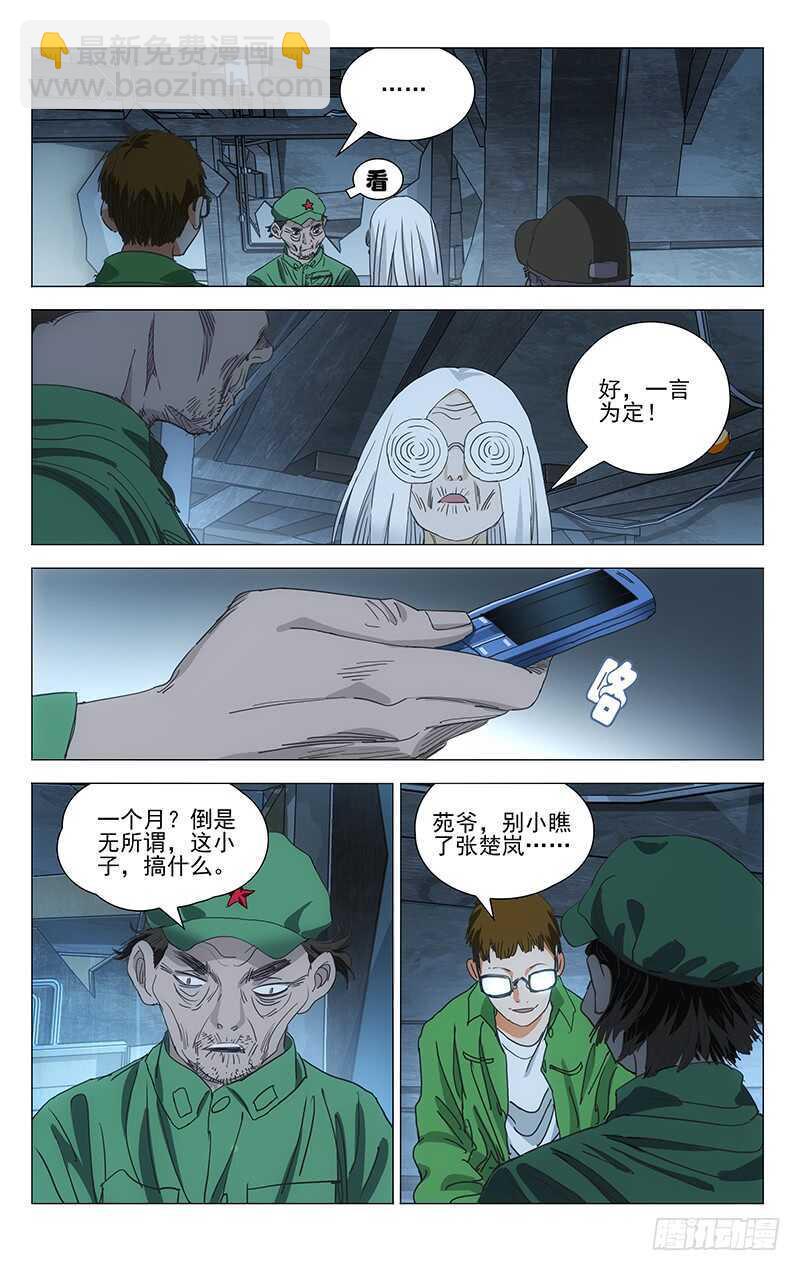 404 王也重回武当山7