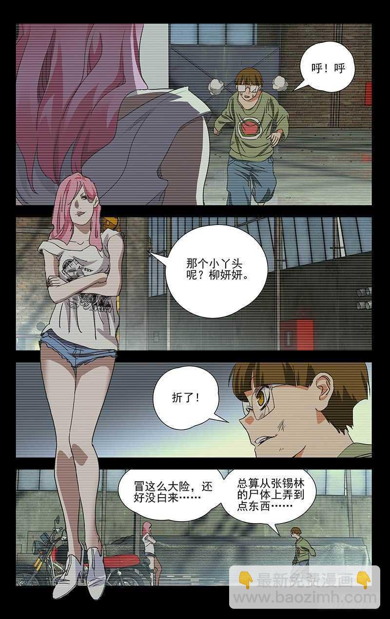 404 王也重回武当山9