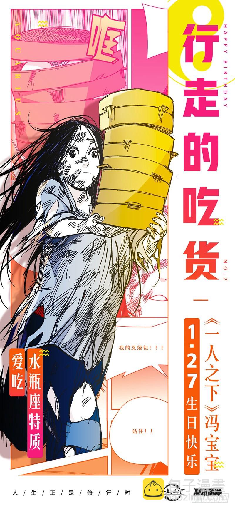冯宝宝生日快乐！1