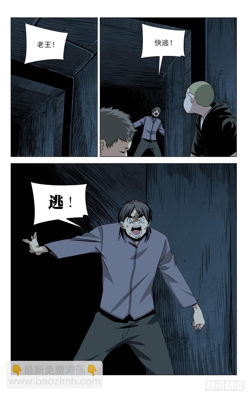 蓬莱夜刃番外41