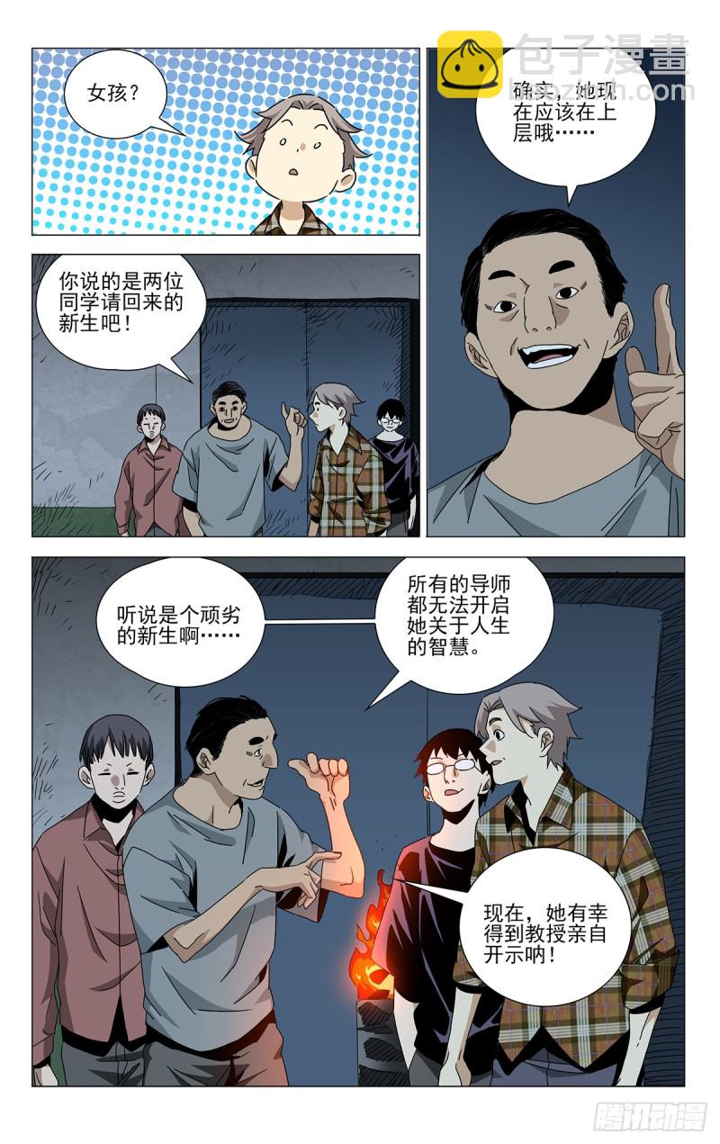 贾家村番外11