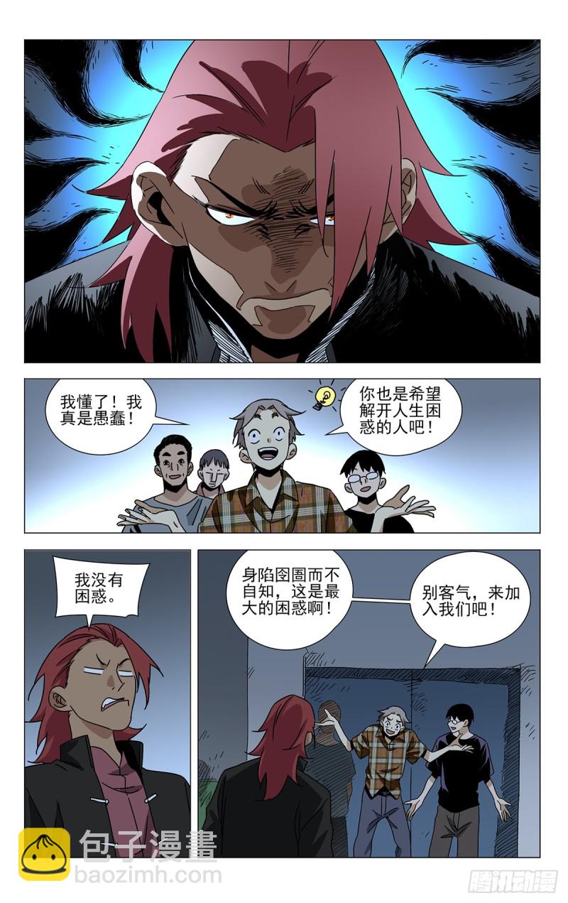 贾家村番外12