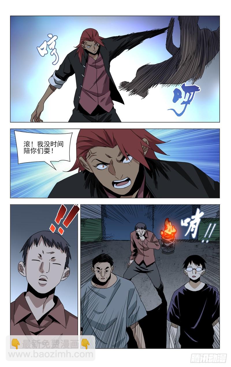 贾家村番外16
