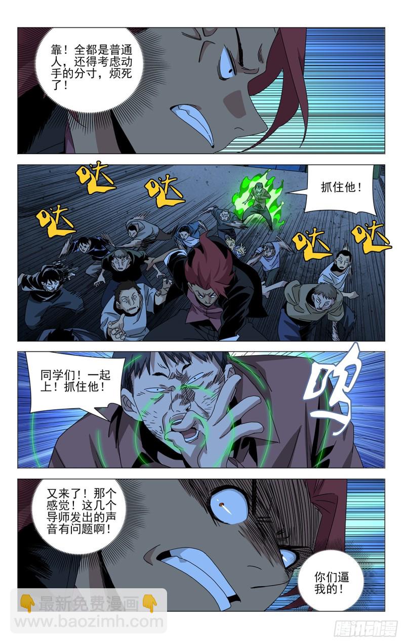 贾家村番外28