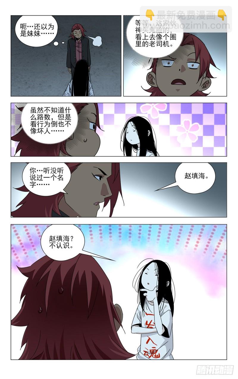 贾家村番外48