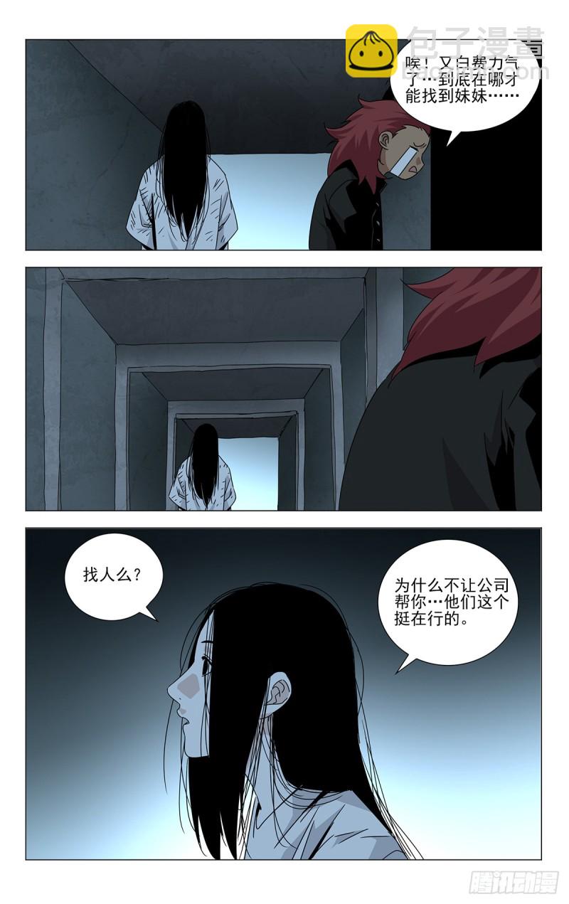 贾家村番外53