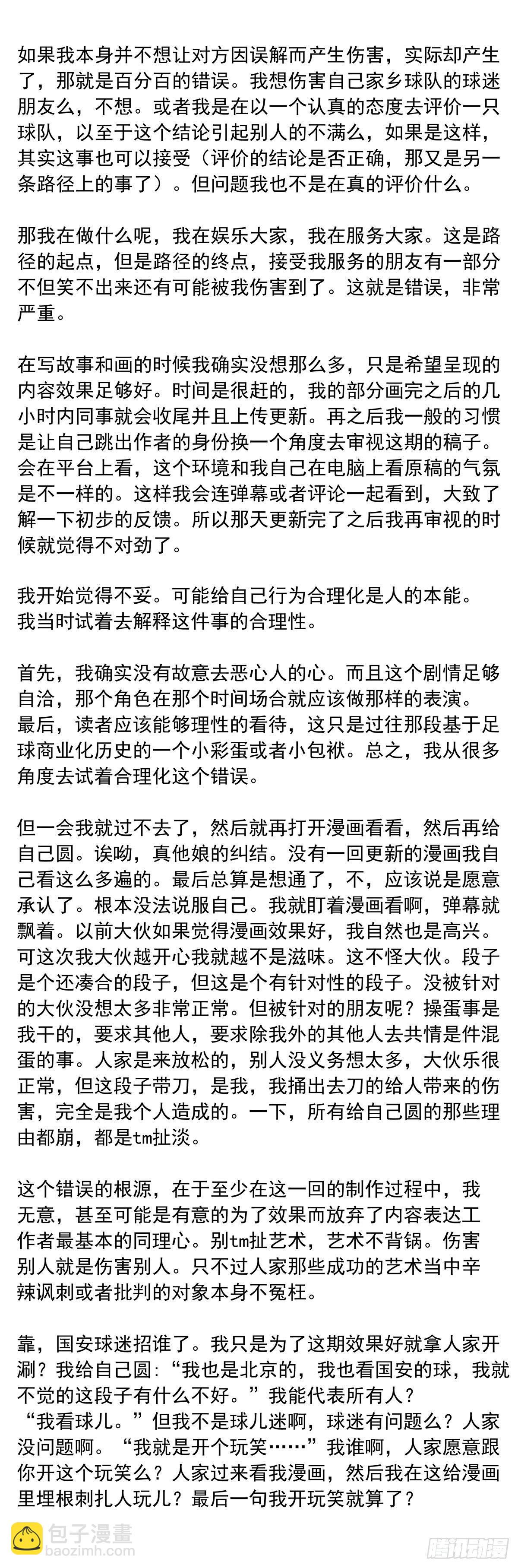 道个歉1