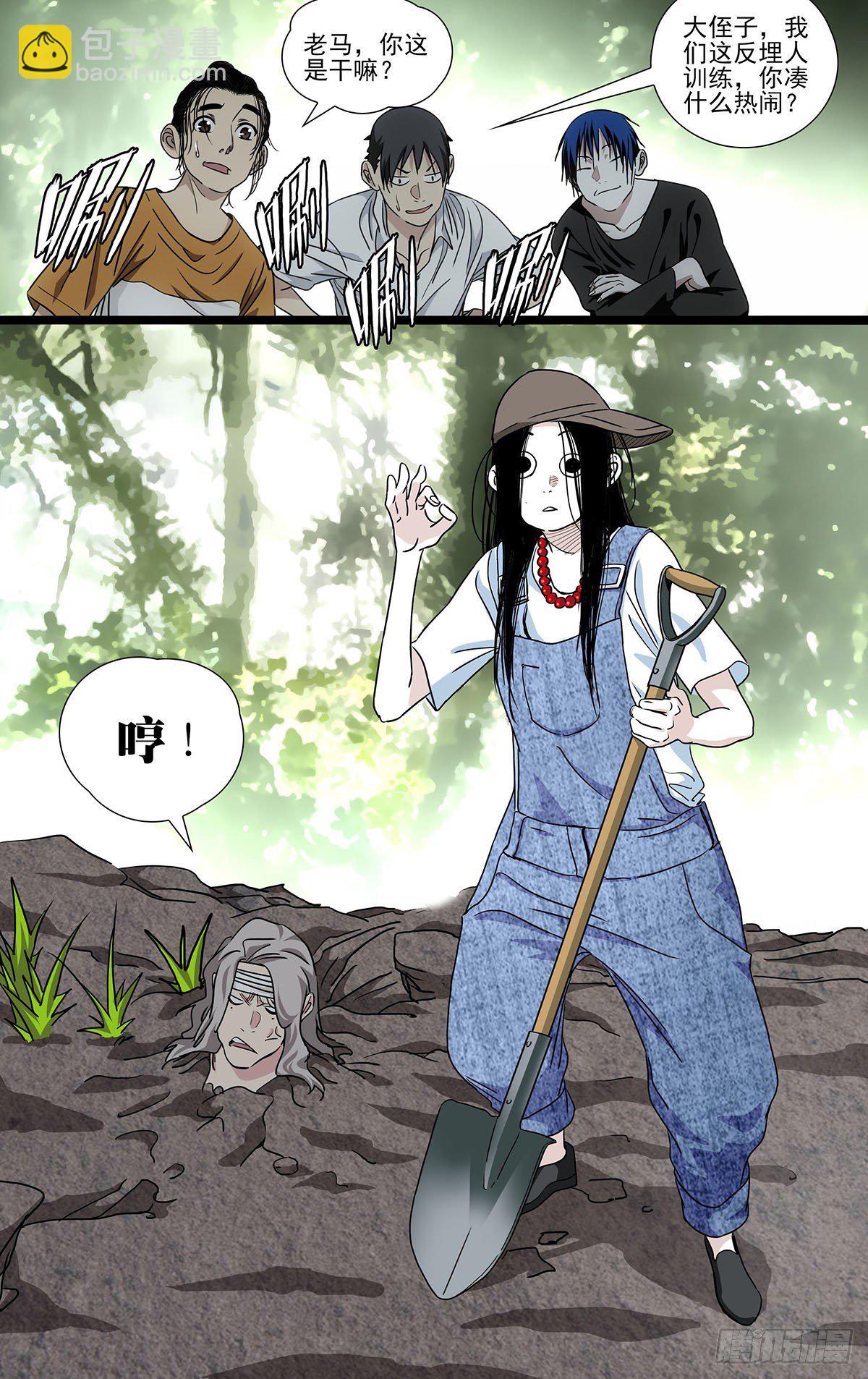 宝儿姐挖土埋人番外2