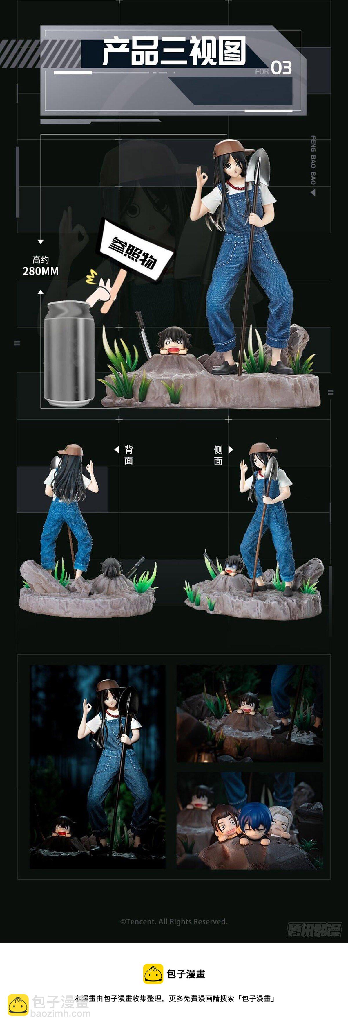 宝儿姐挖土埋人番外5