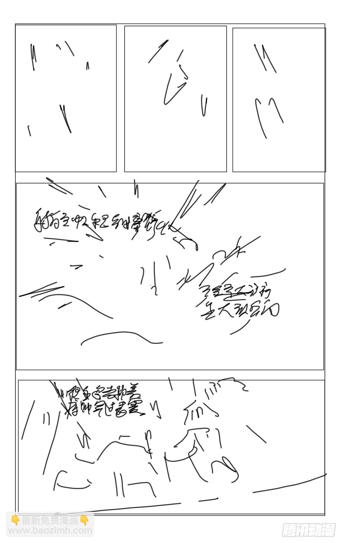 《一人之下番外锈铁》第1话分镜18