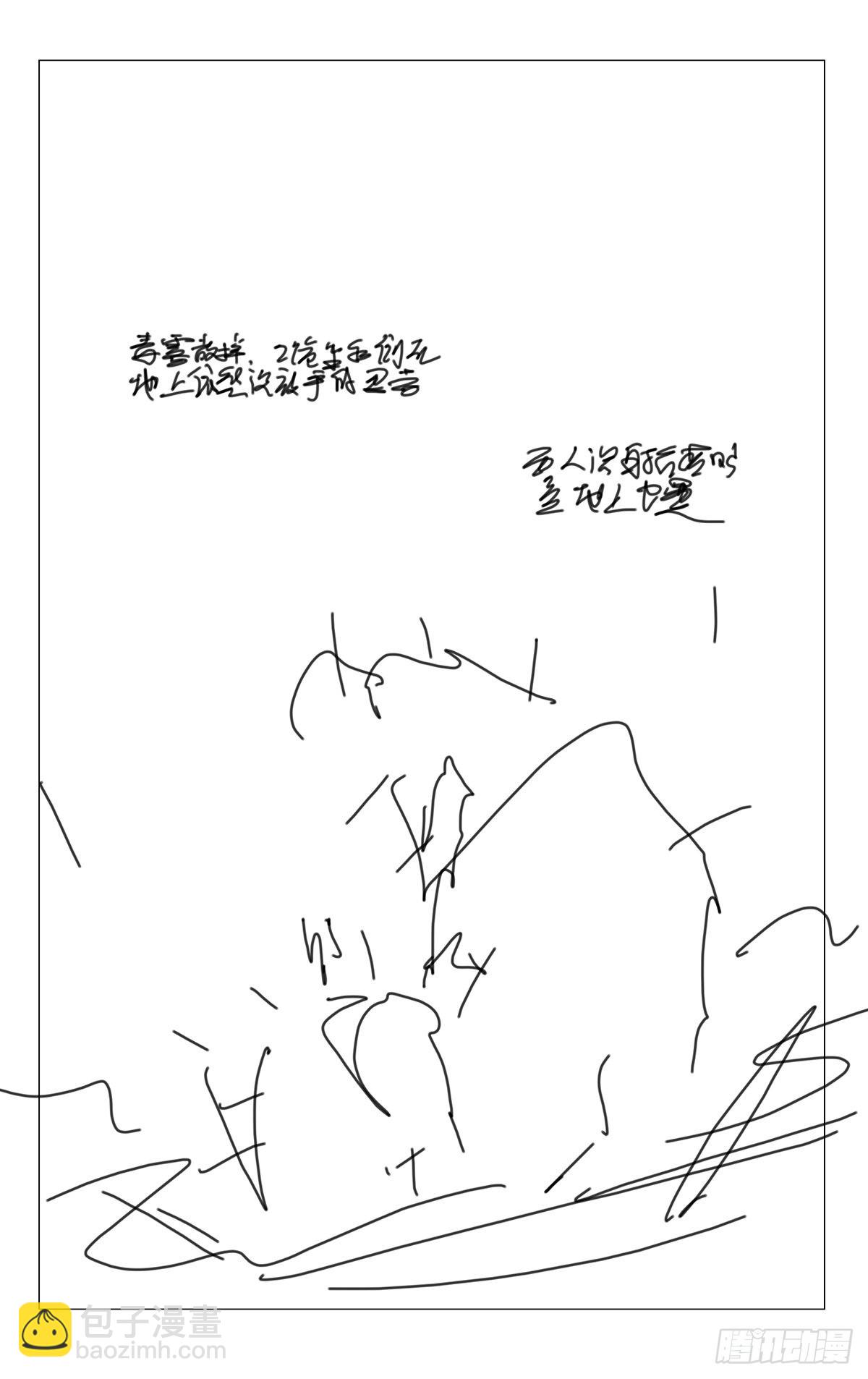 《一人之下番外锈铁》第1话分镜19