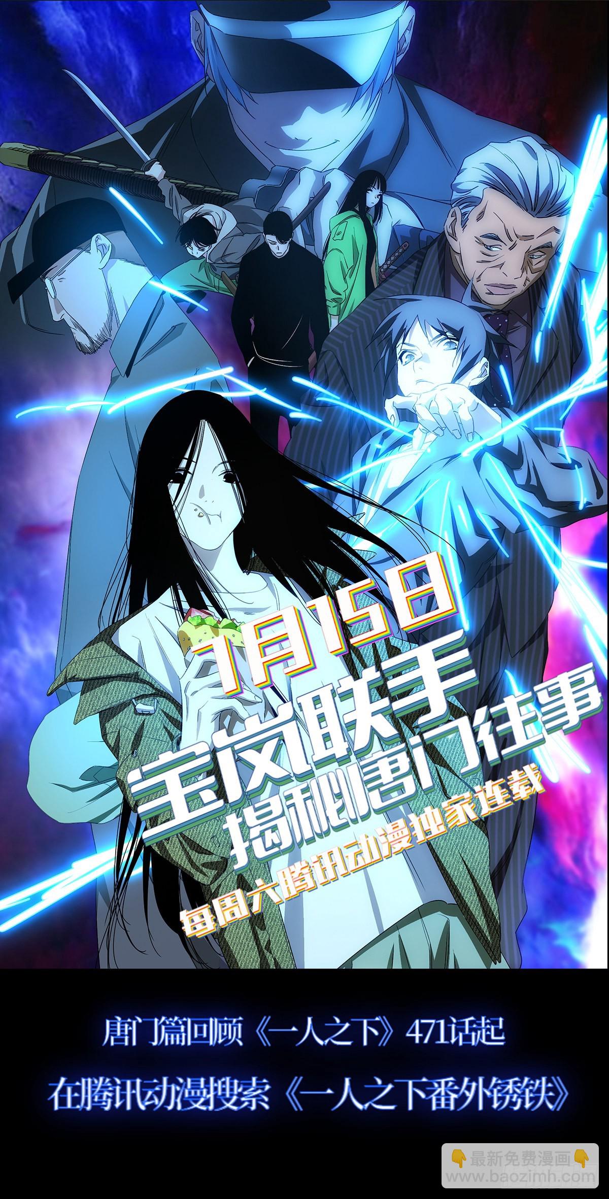 《一人之下番外锈铁》第1话分镜20