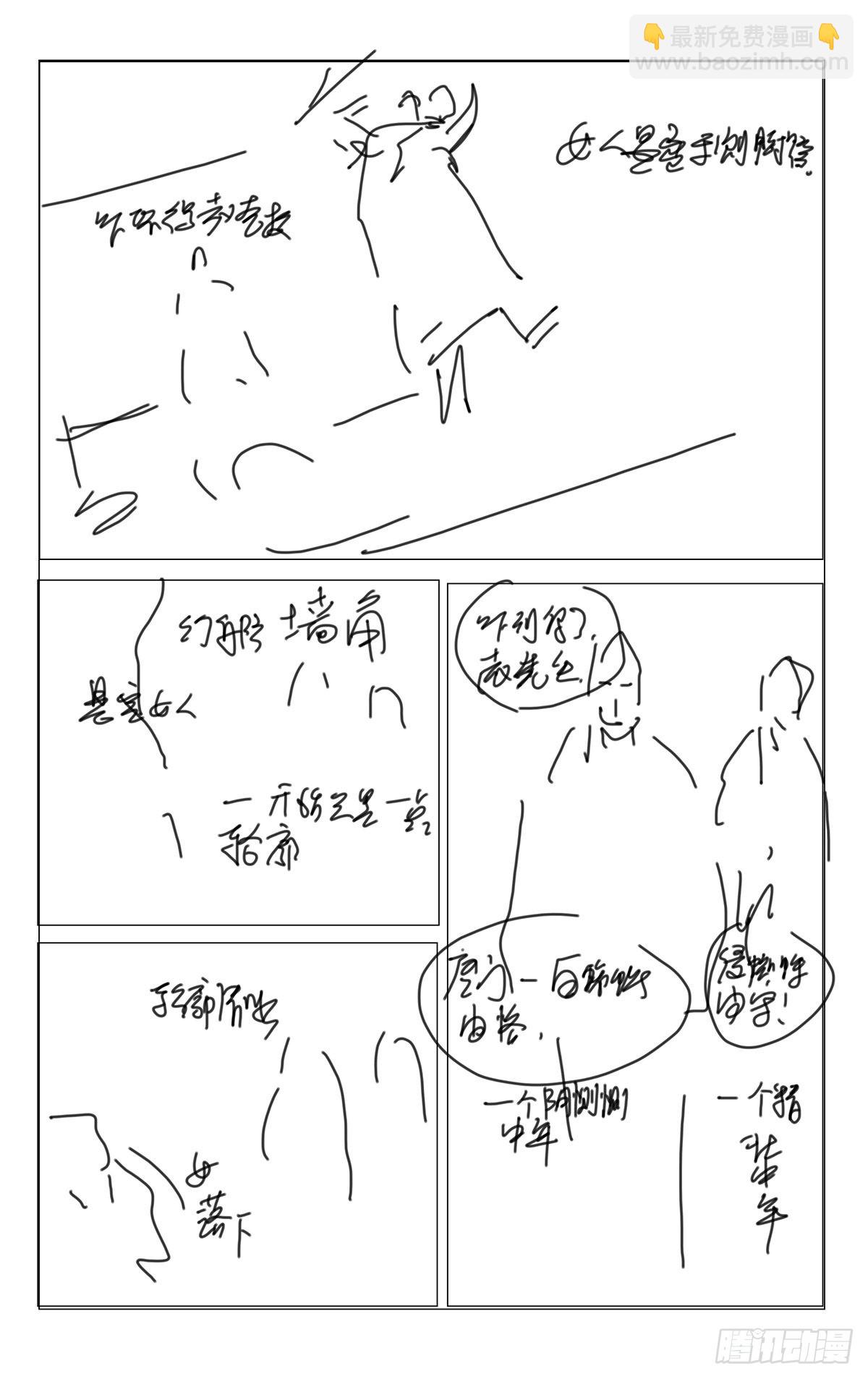 《一人之下番外锈铁》第1话分镜8