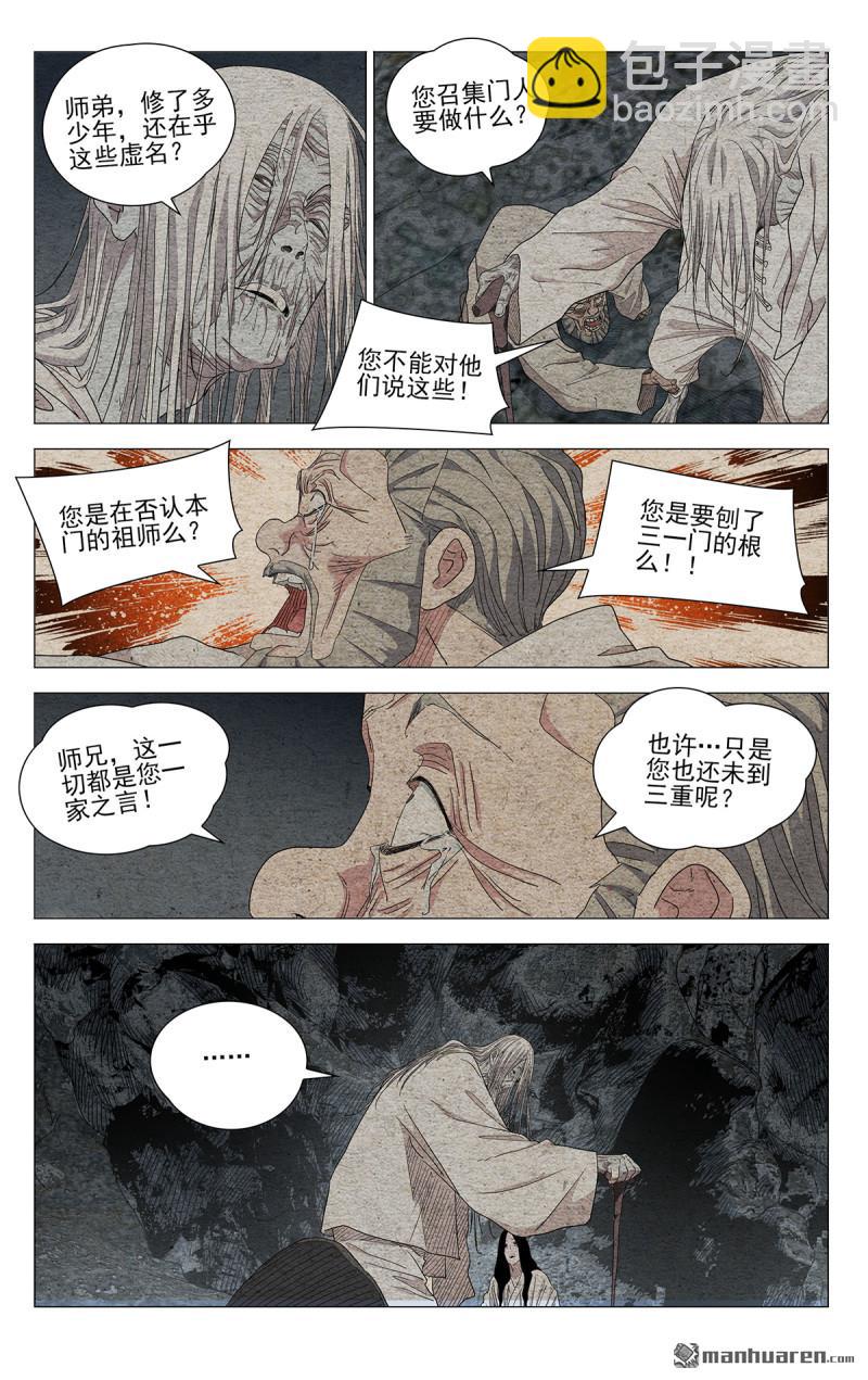 第660回2