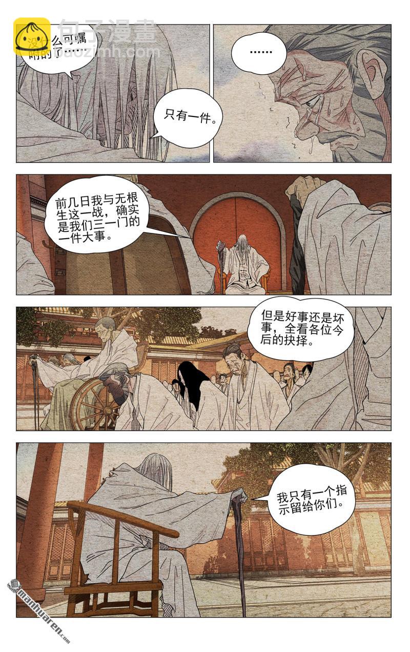 第660回21