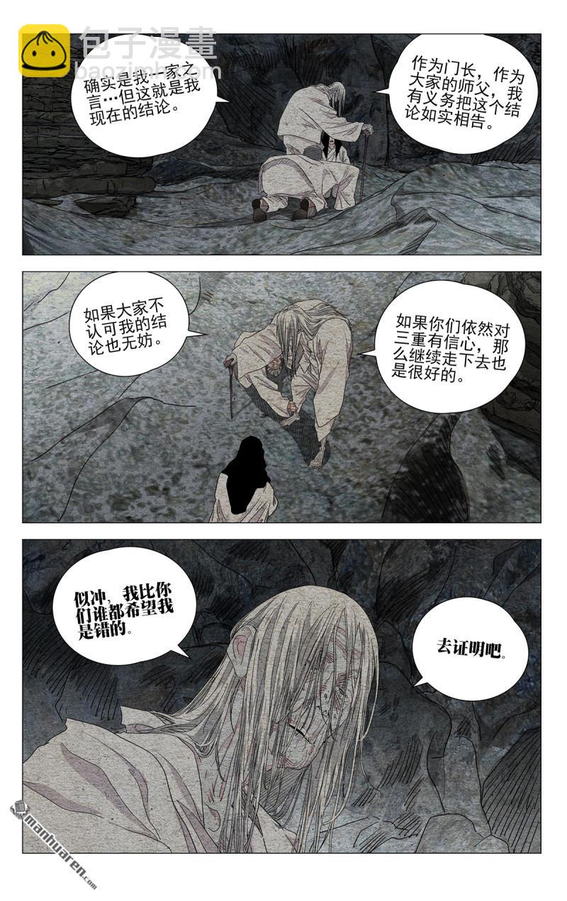 第660回3