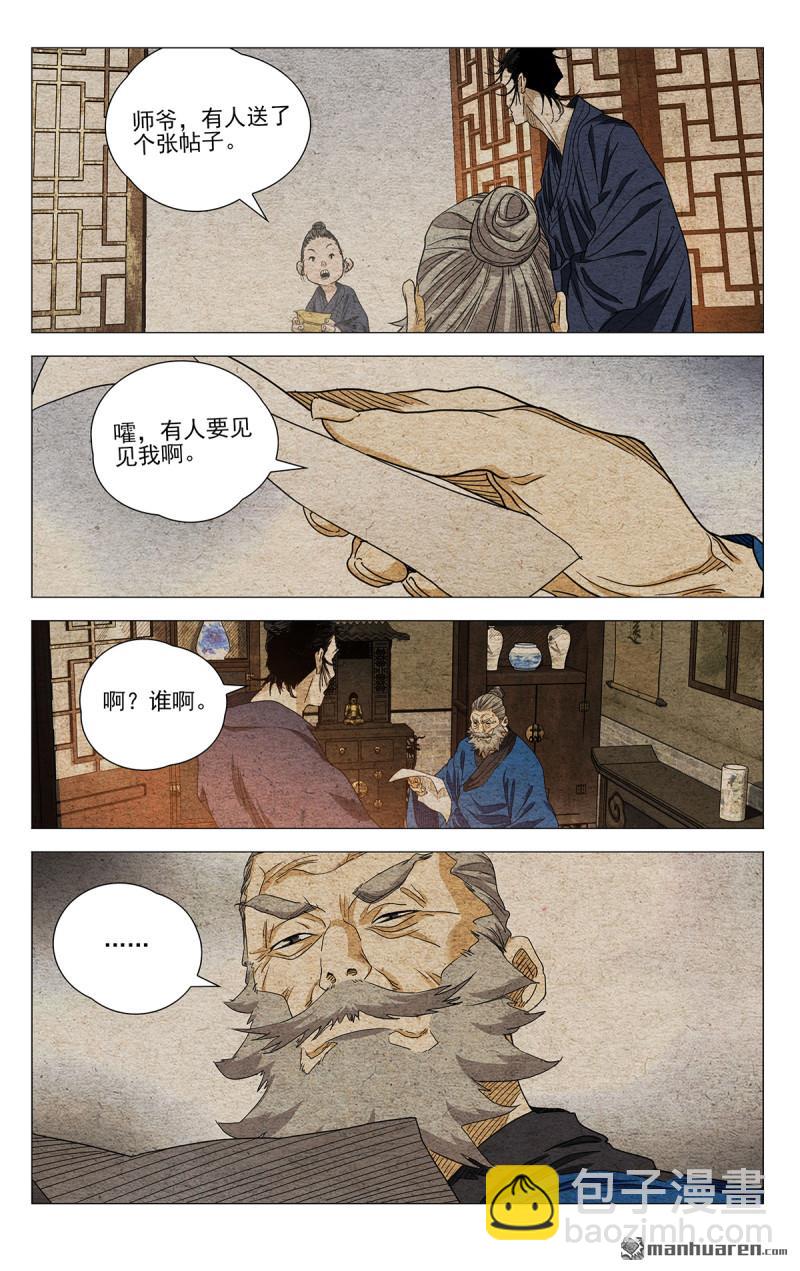 第664回19