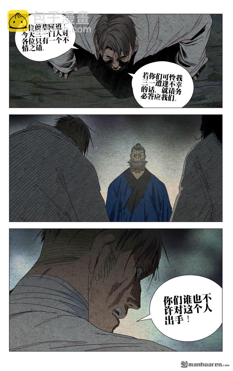 第667回8