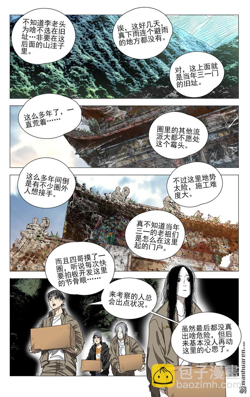 687 三一旧址6