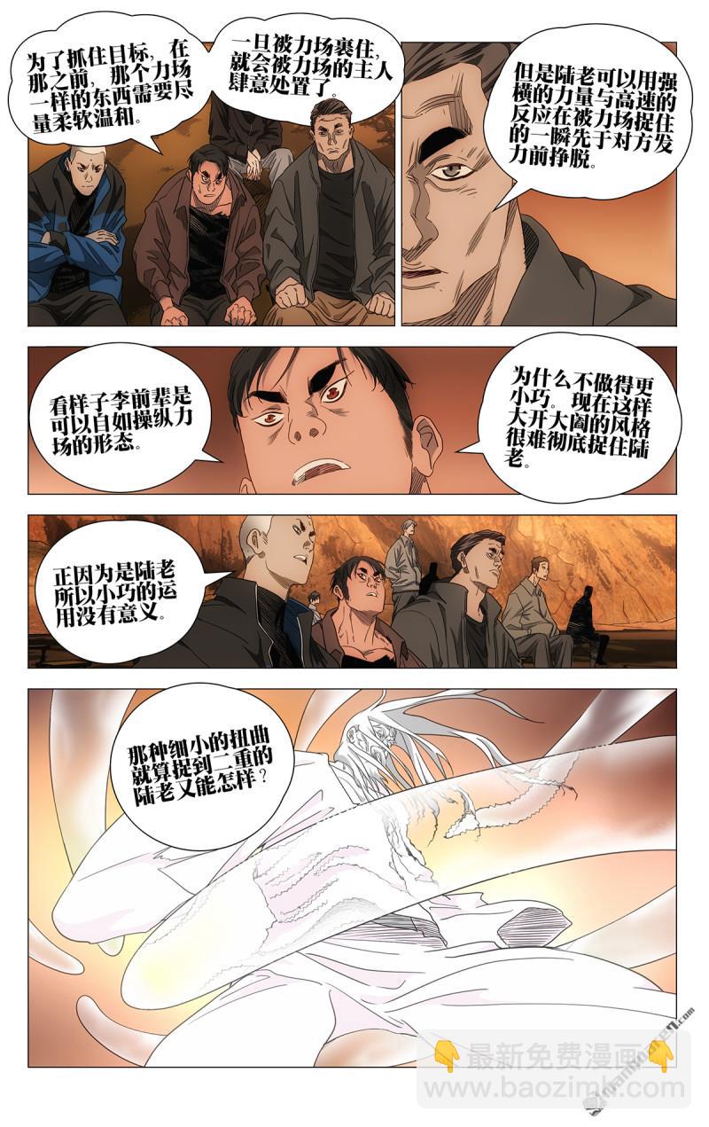 690 王派倒转八方10