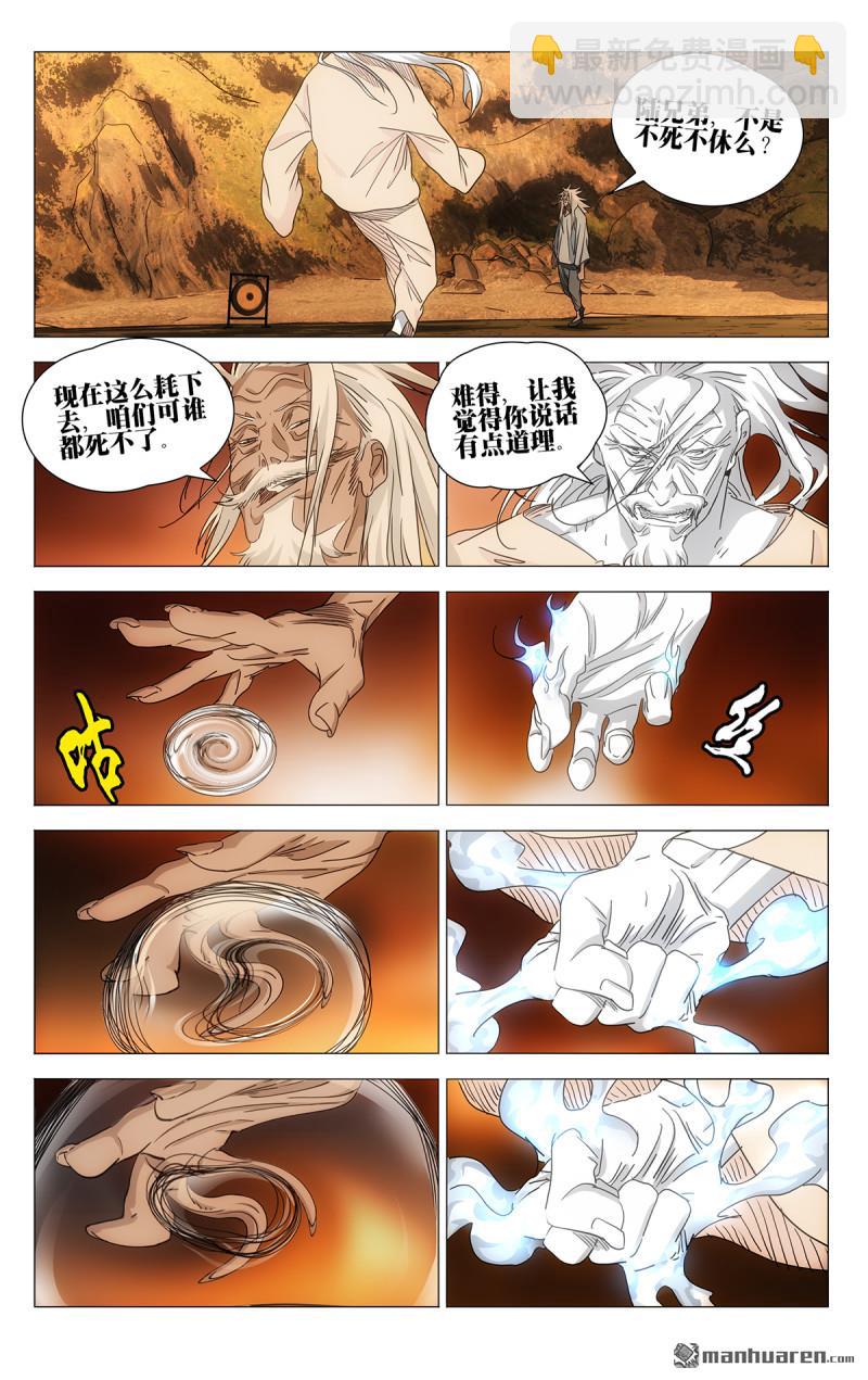 690 王派倒转八方11