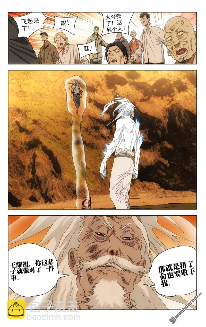 691 不死不休10