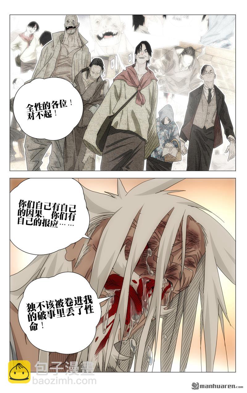 694 李慕玄知错了！13