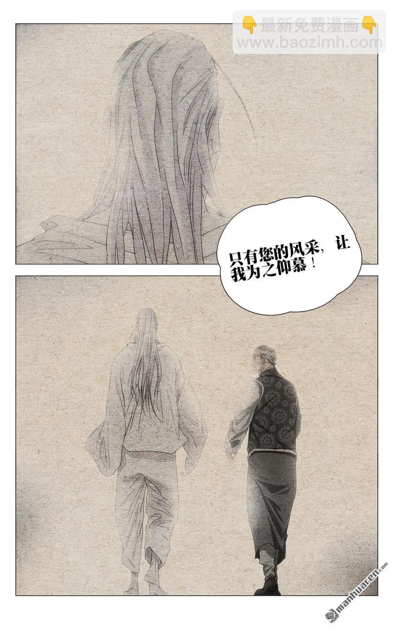 694 李慕玄知错了！16