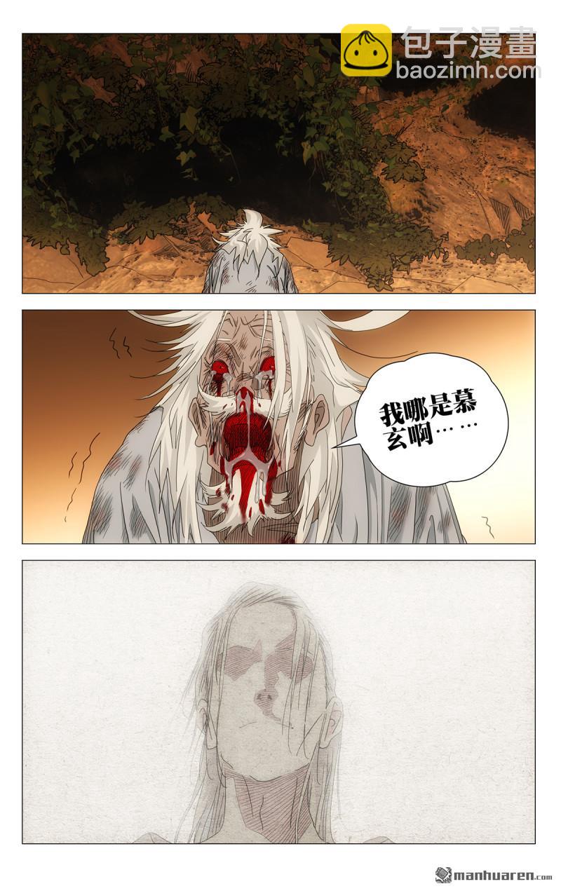 694 李慕玄知错了！18