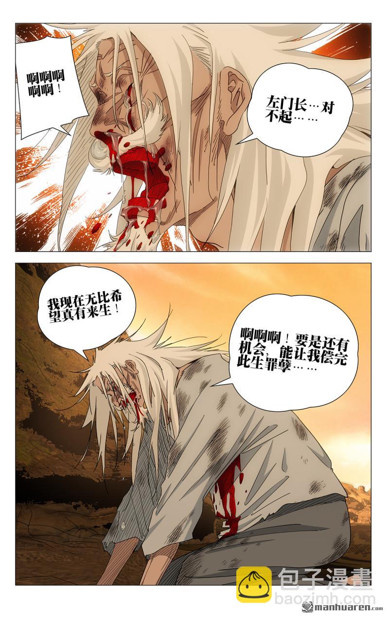 694 李慕玄知错了！20