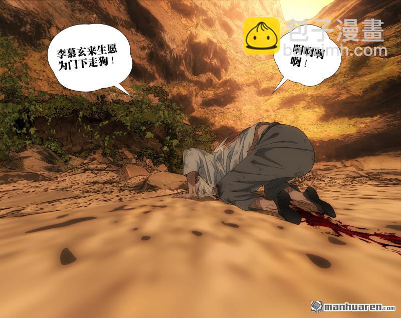 694 李慕玄知错了！21