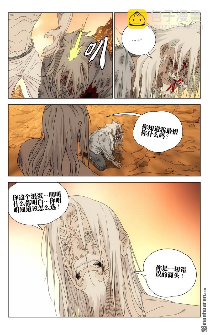 694 李慕玄知错了！22