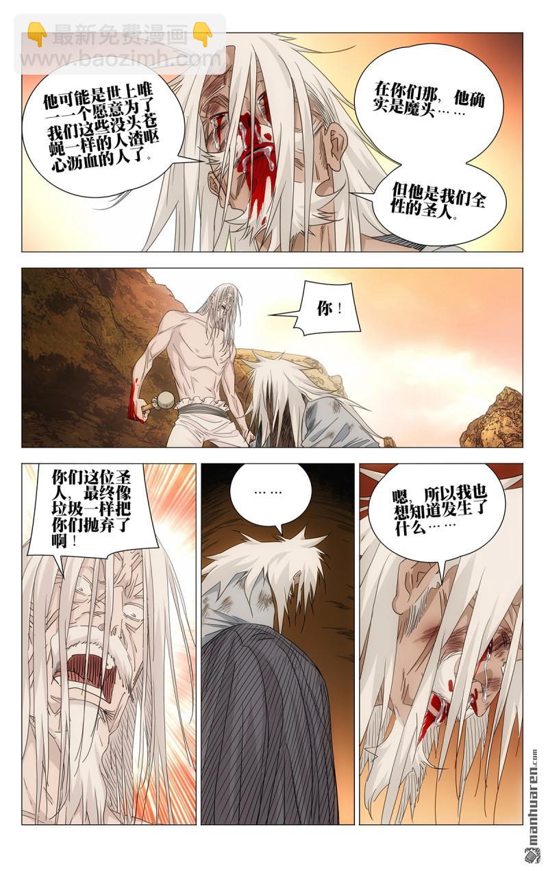 694 李慕玄知错了！27