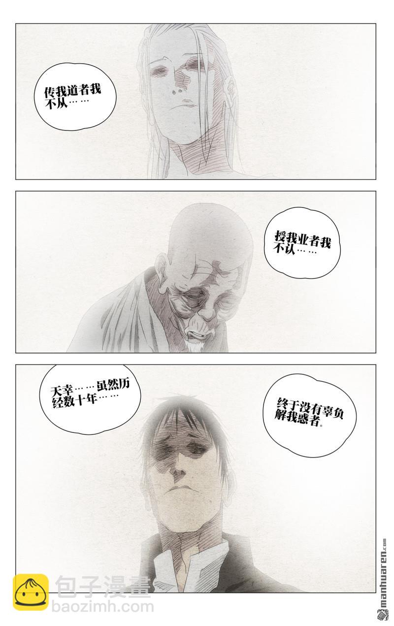 694 李慕玄知错了！30