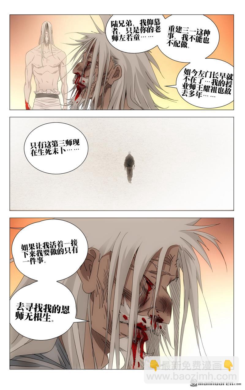 694 李慕玄知错了！31