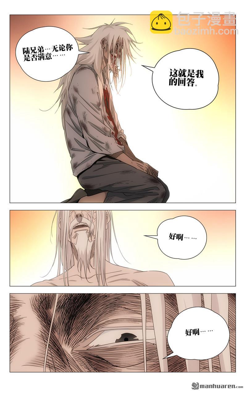 694 李慕玄知错了！32