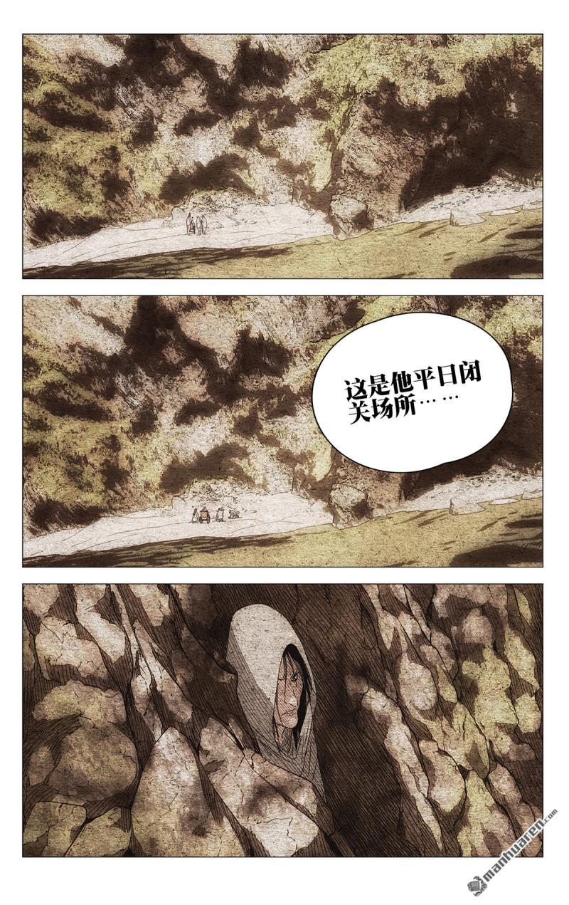 694 李慕玄知错了！4