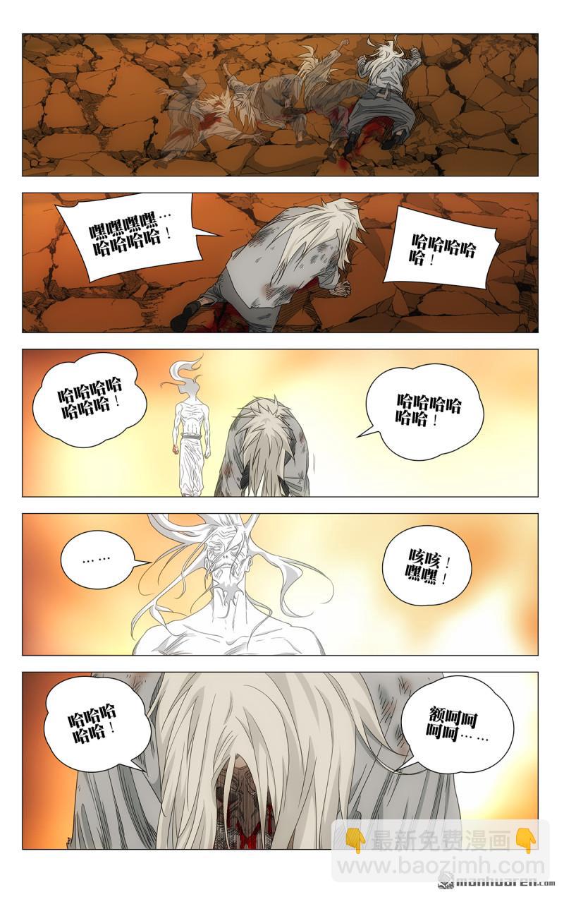 694 李慕玄知错了！7