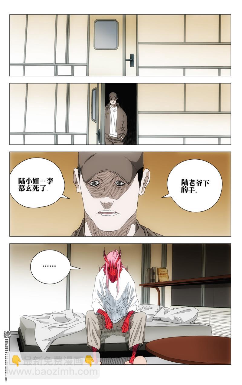 695 咎由自取10