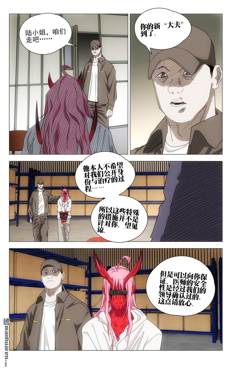 695 咎由自取12