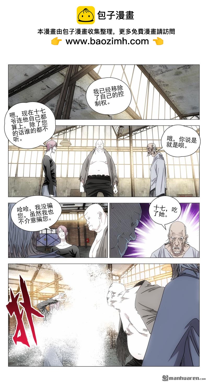 695 咎由自取14