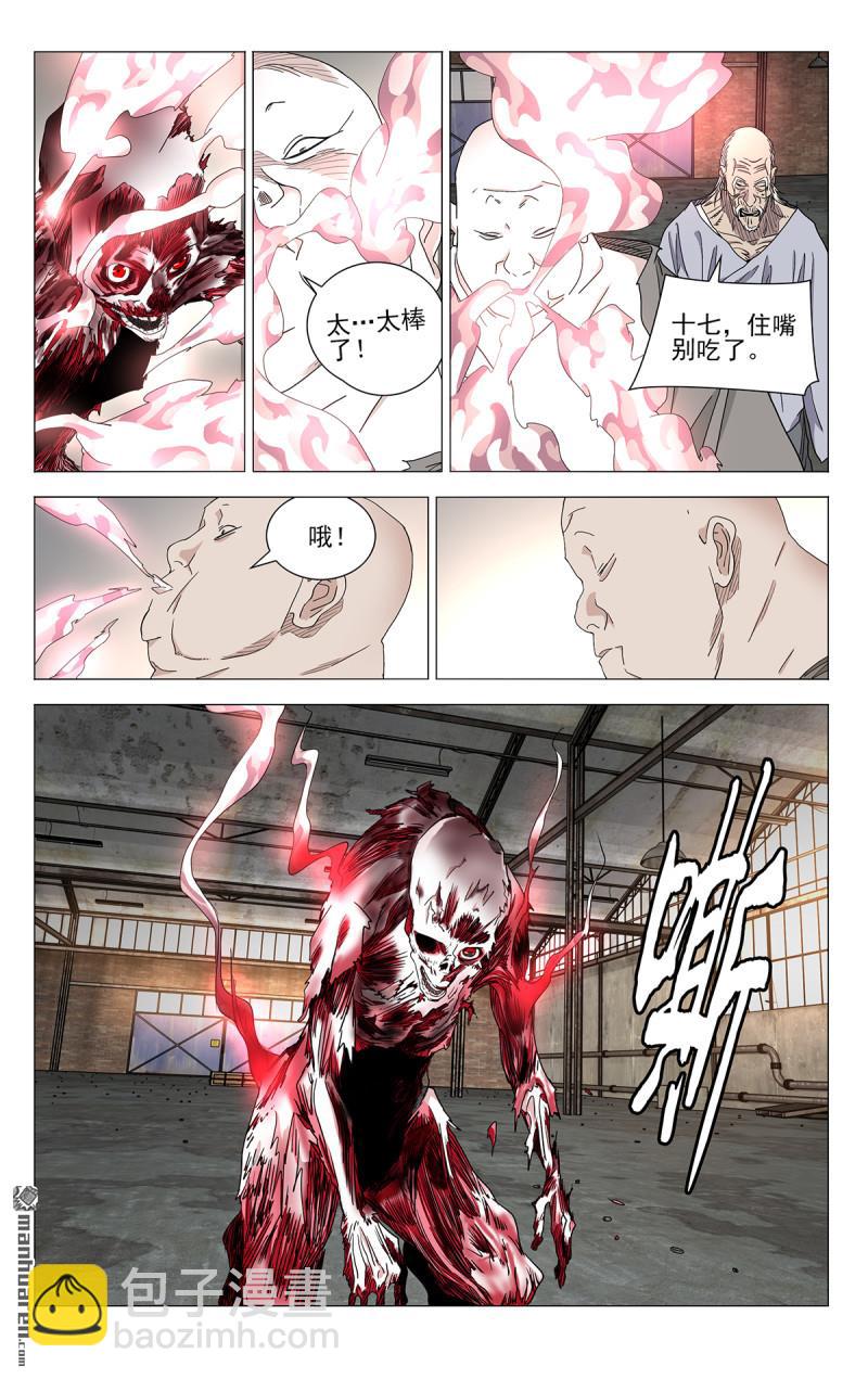695 咎由自取16