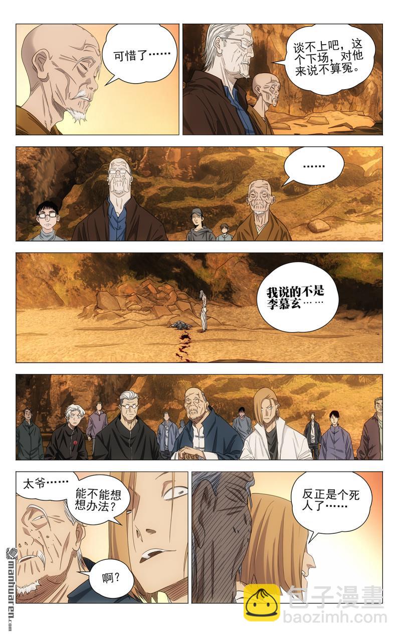 695 咎由自取2
