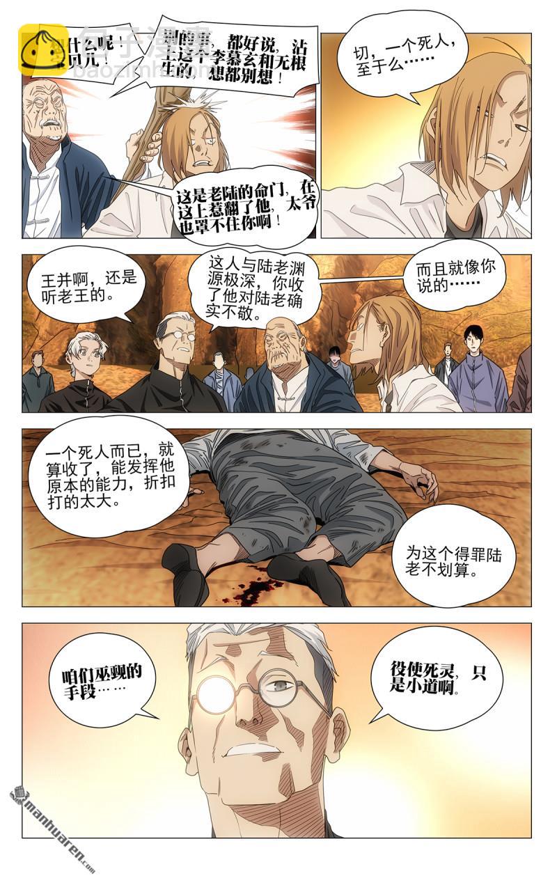 695 咎由自取3
