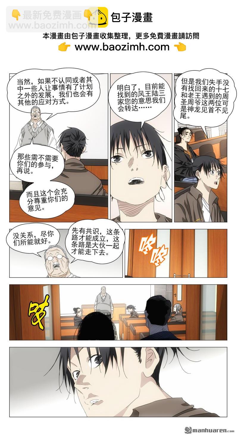 697 离家出走中1