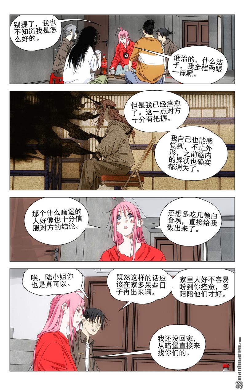 697 离家出走中10