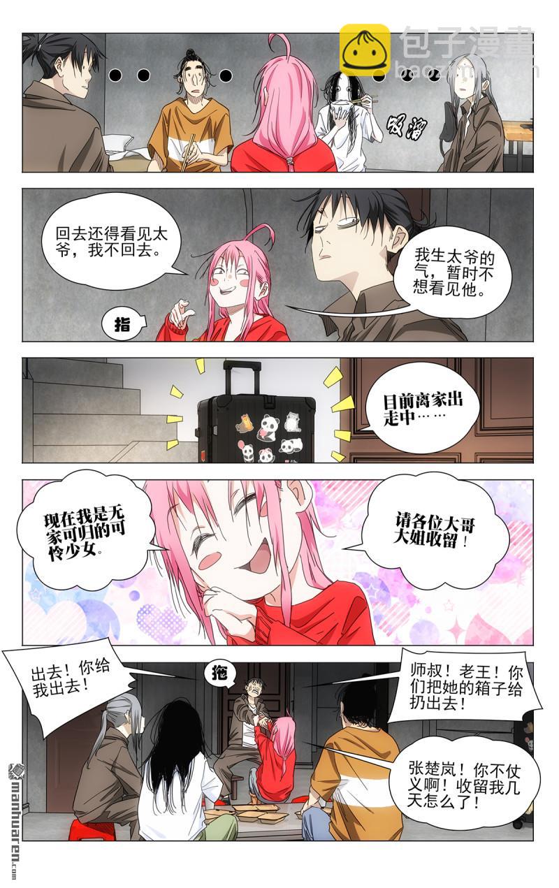 697 离家出走中11
