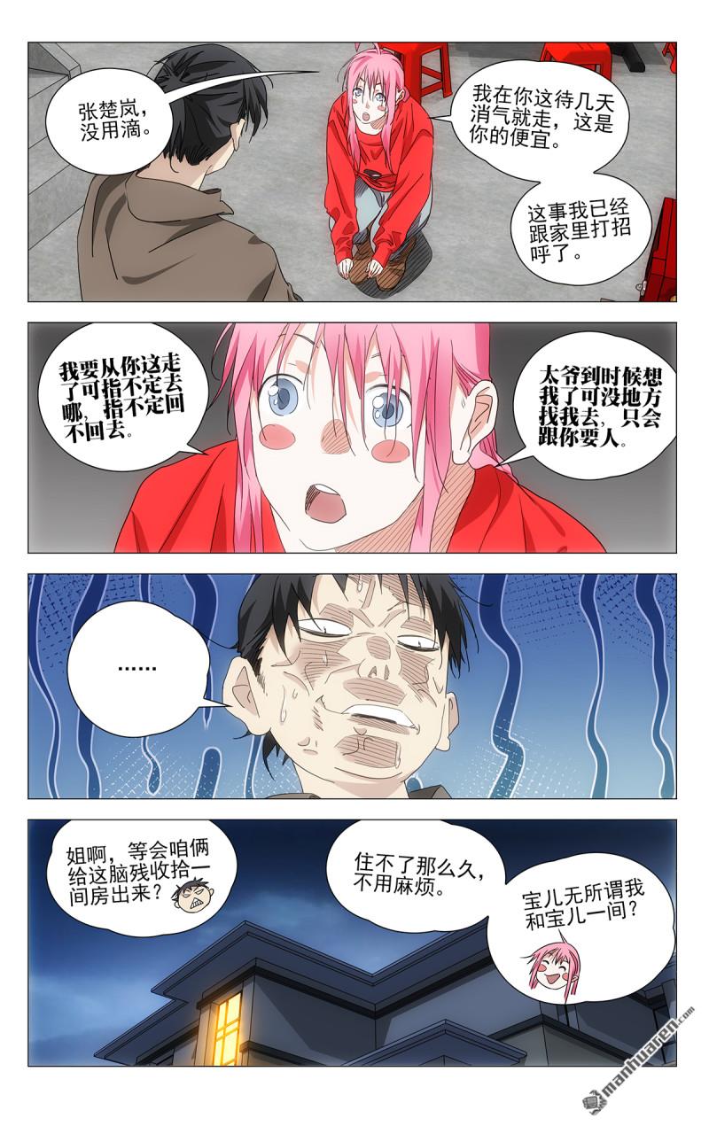 697 离家出走中13