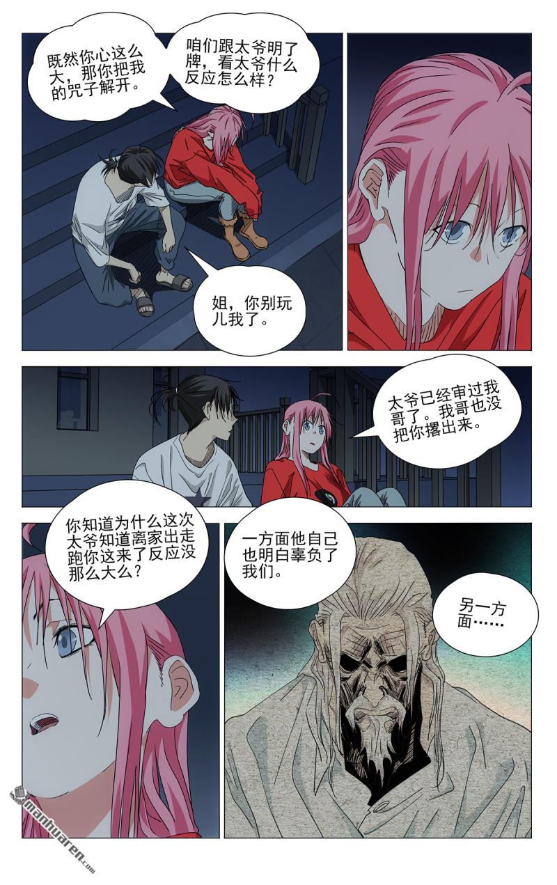 697 离家出走中16