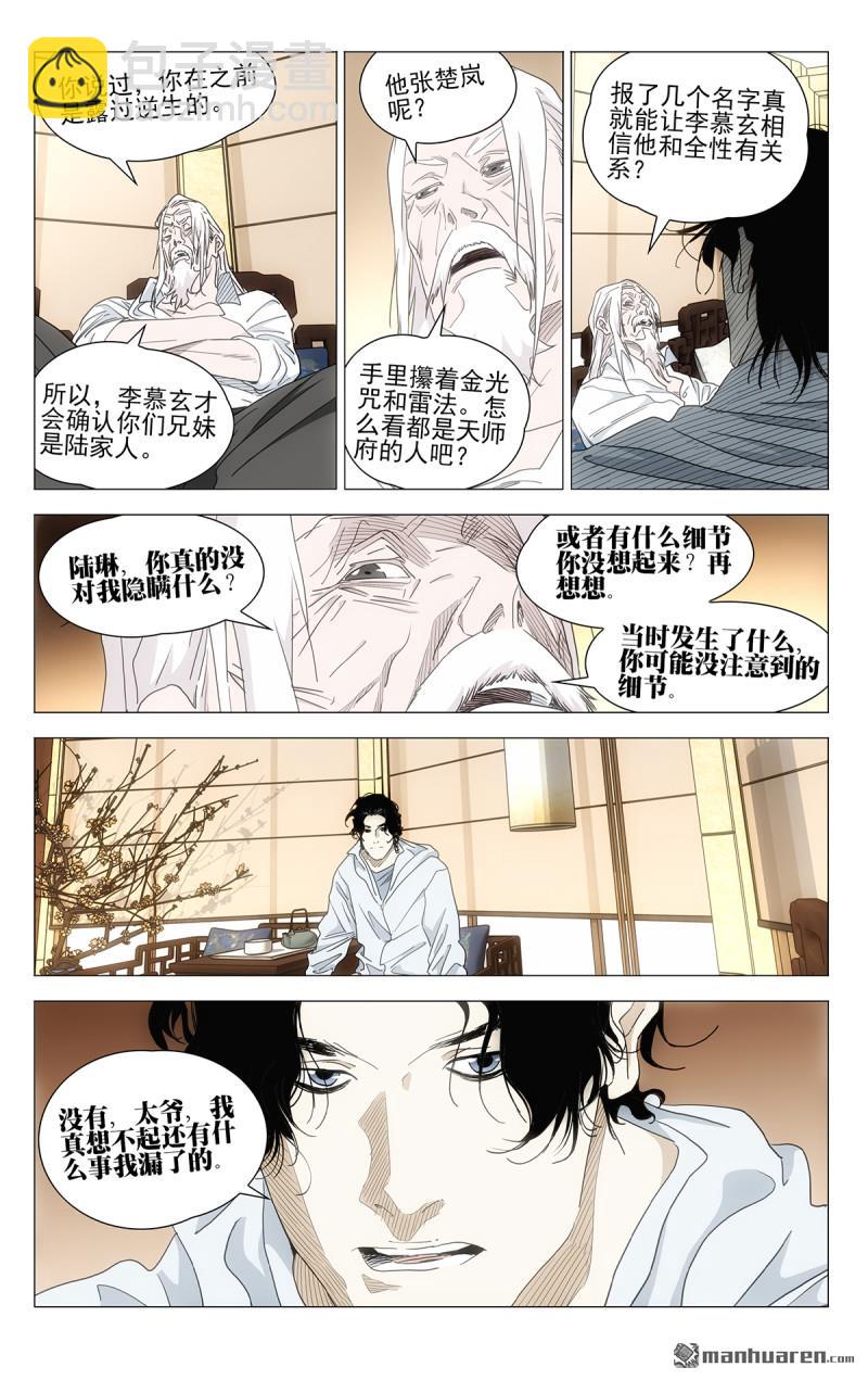 697 离家出走中4